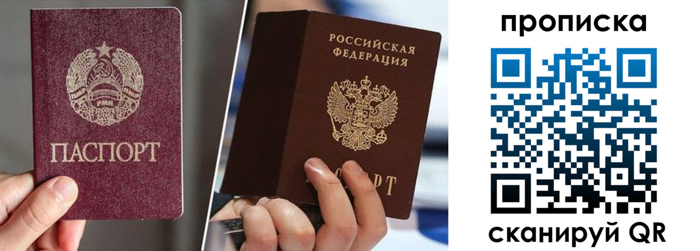 прописка для кредита в Мантурово