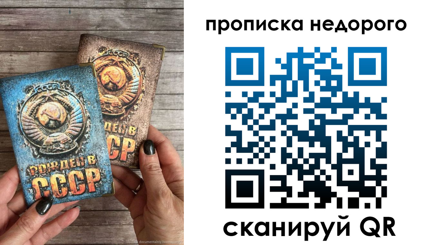 прописка штамп в Мантурово