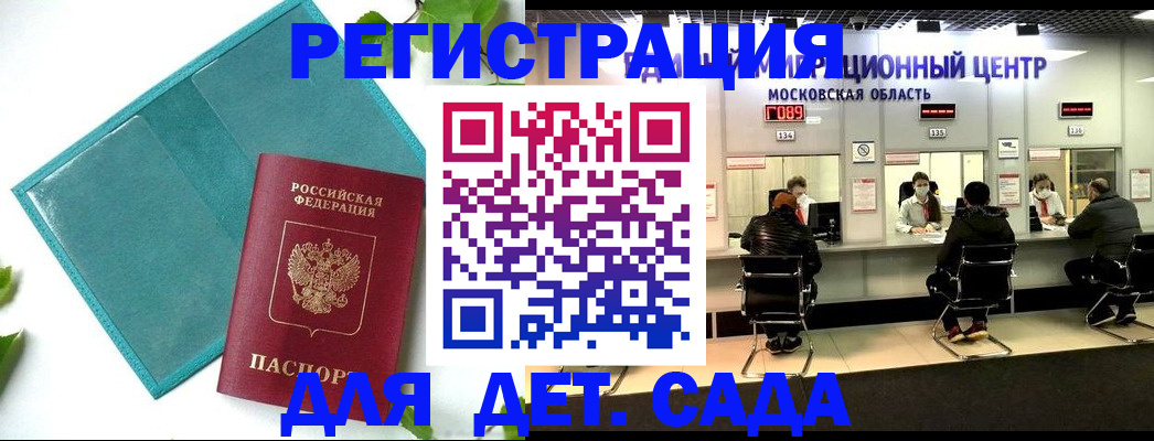 регистрация в Мантурово