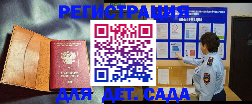 прописка от собственника в Мантурово