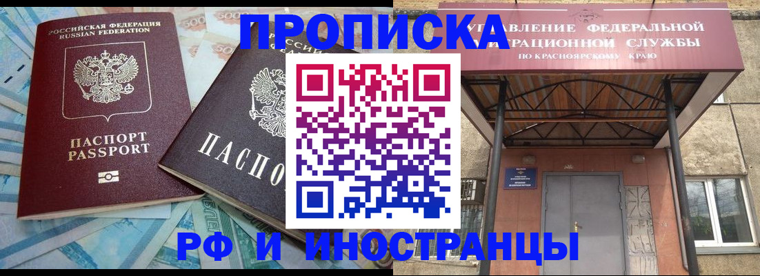 миграционный учет в Мантурово