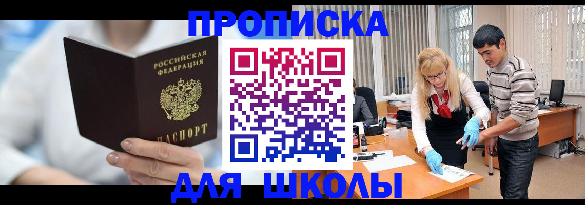 прописка в Мантурово