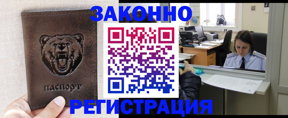 прописка 2025 в Мантурово