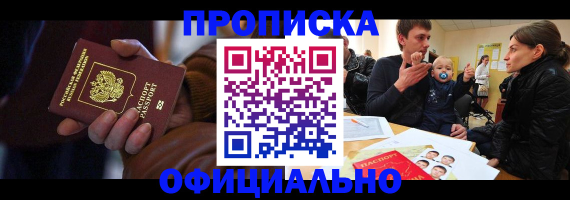 временная регистрация 2025 в Мантурово
