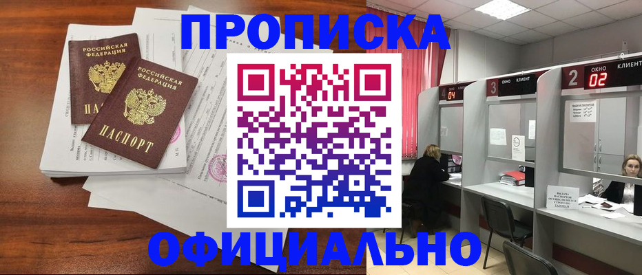 временная регистрация купить в Мантурово