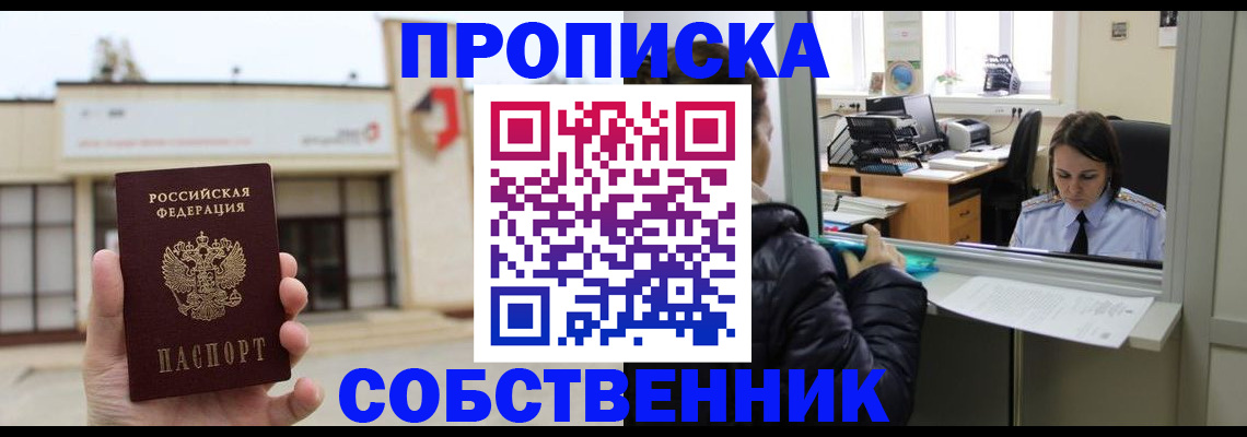 где прописаться в Мантурово