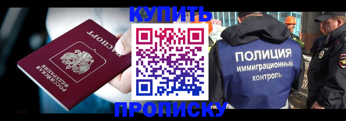 прописка ребенка в Мантурово
