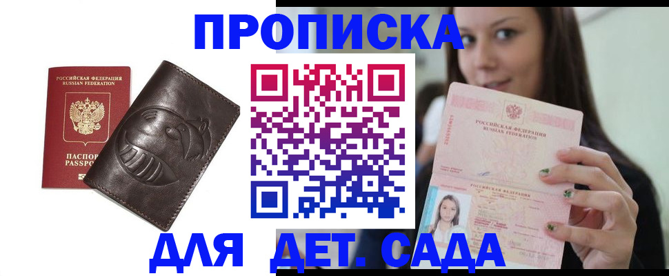 временная регистрация законно в Мантурово
