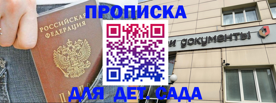 пропишу в квартире в Мантурово